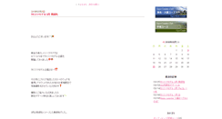 Desktop Screenshot of blog.tcc63.co.jp