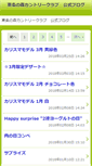 Mobile Screenshot of blog.tcc63.co.jp