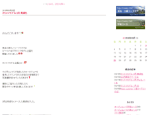 Tablet Screenshot of blog.tcc63.co.jp